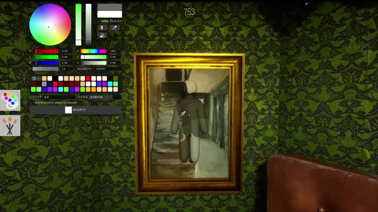Captura 1 de MECCHA CHAMELEON